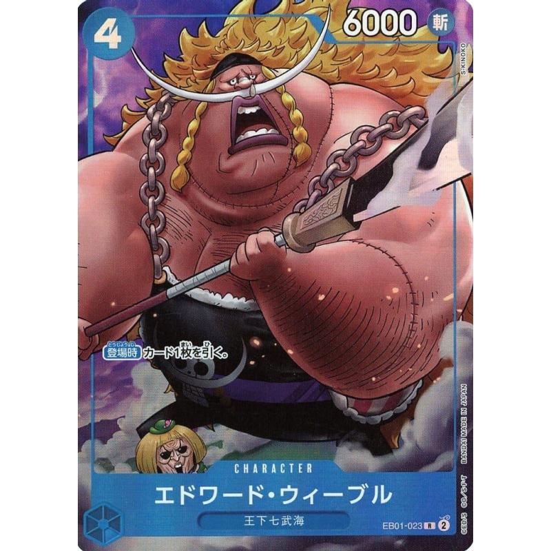 EB01-023 | R | CHARACTER (Parallel)