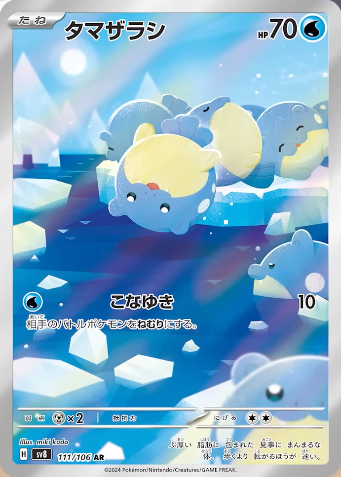 Spheal SV8 111/106 AR JPN