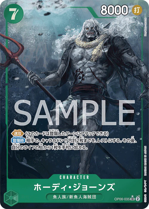 OP06-035-SR-P