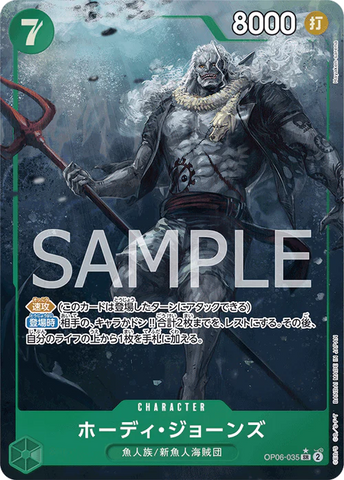 OP06-035-SR-P