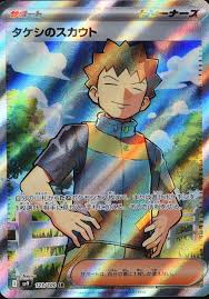 Brocks Scouting SV9 123/100 SR JPN