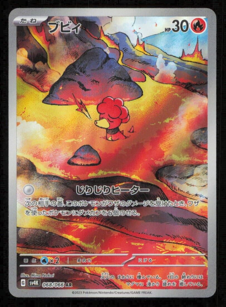 Magby SV4K 068/066 AR JPN