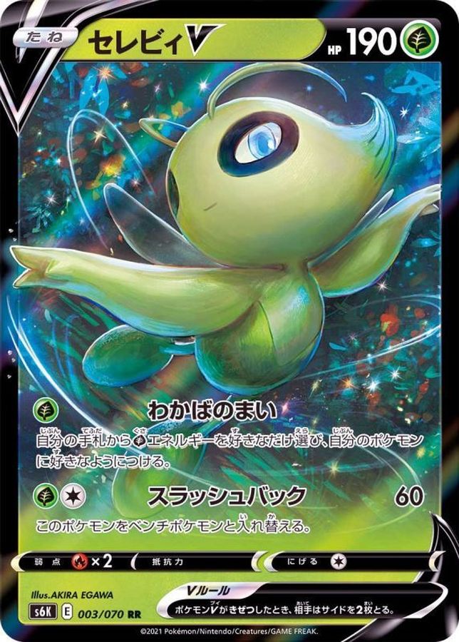 Celebi V S6K 003/070 RR JPN