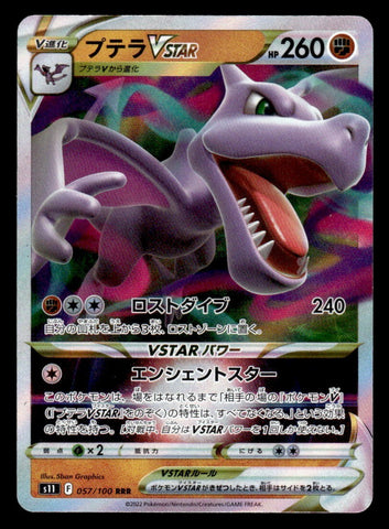 Aerodactyl VSTAR S11 057/100 RRR JPN