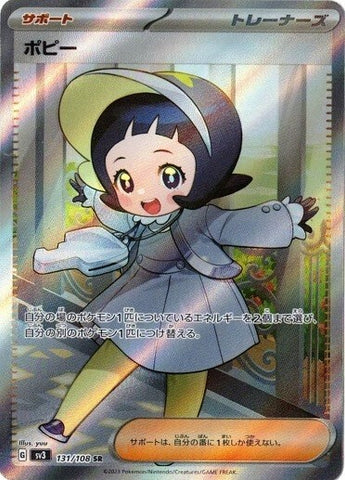 Poppy SR 131/108 SV3 JPN