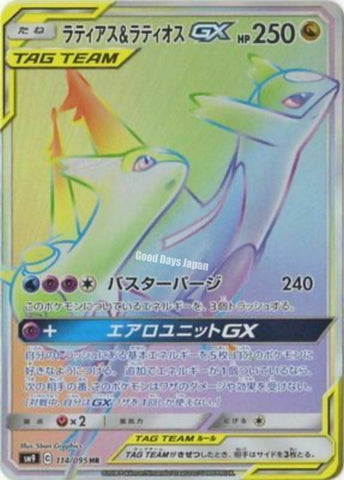 Latias & Latios Tag Team GX SM9 114/095 HR JPN