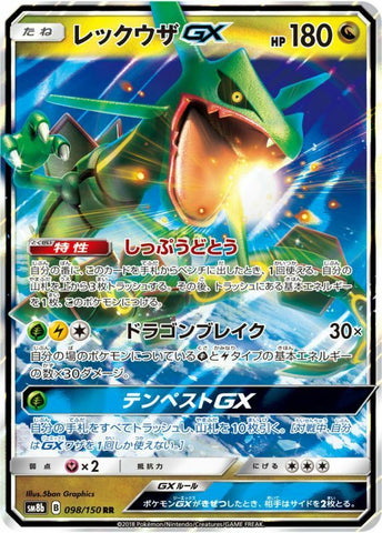 Rayquaza GX SM8B 098/150 RR JPN