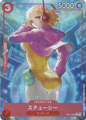 ST21-006-C-P