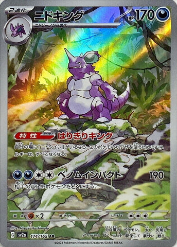 Nidoking SV2A 174/165 AR JPN