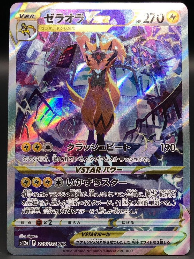 Zeraora VSTAR S12A 220/172 SAR JPN Zeraora VSTAR S12A 220/172 SAR JPN