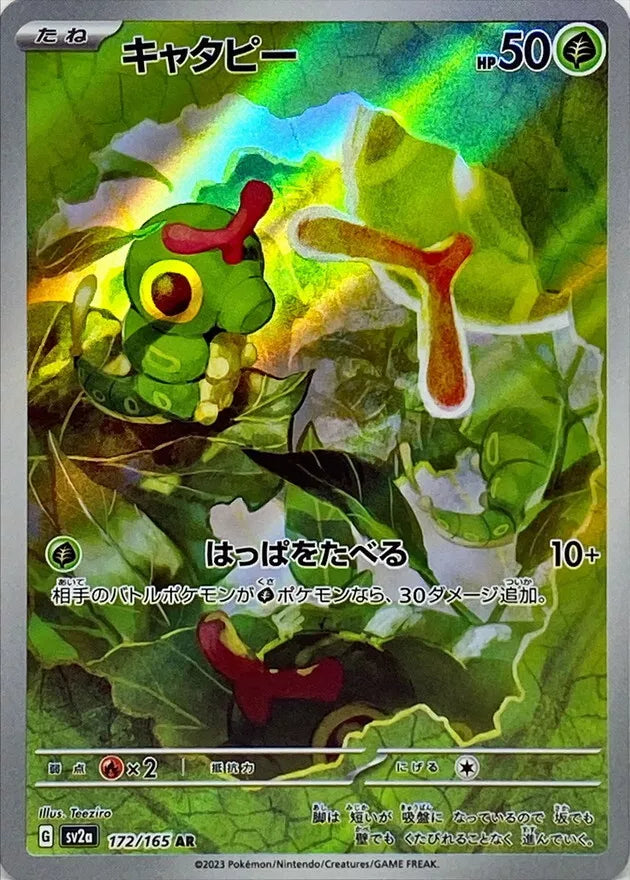 Caterpie SV2A 172/165 AR JPN