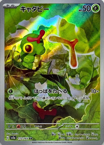 CATERPIE SV2A 172/165 AR JPN