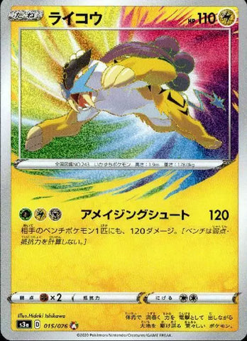 RAIKOU S3A 015/076 JPN