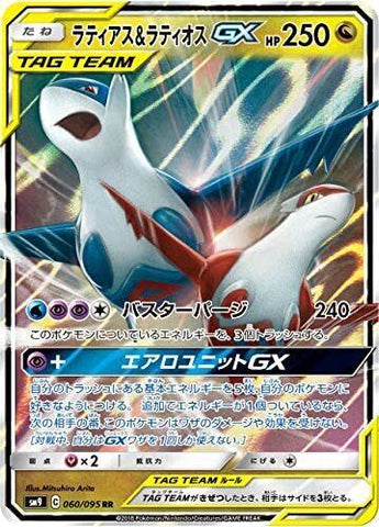 Latios & Latias Tag Team GX SM9 060/095 RR JPN