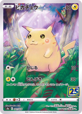 Pikachu S8A 001/028 JPN