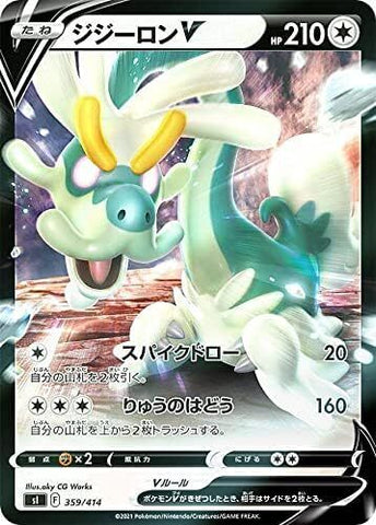 Drampa V 359/414 S1 JPN