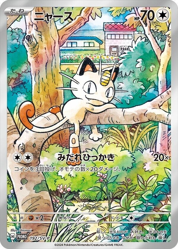 Meowth PROMO 192/SV-P JPN