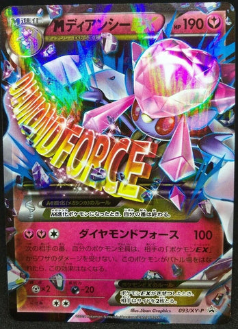 M Diancie EX 093/XY-P JPN