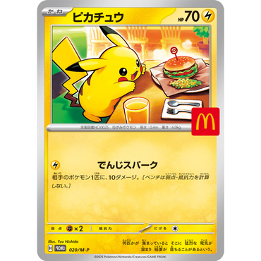 Pikachu PROMO 020/M-P JPN