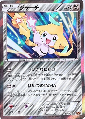 Jirachi XY6 035/078 R HOLO JPN