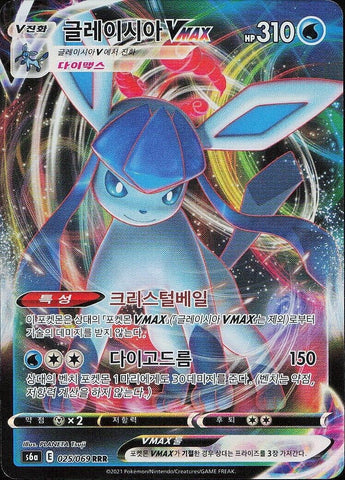 Glaceon VMAX S6A 025/069 RRR KOR