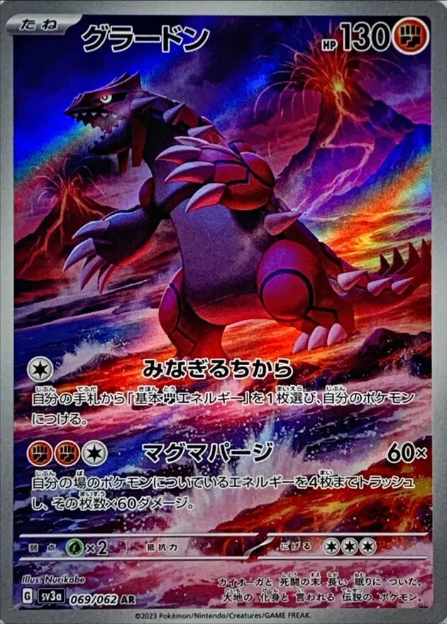 Groudon SV3A 069/062 AR JPN