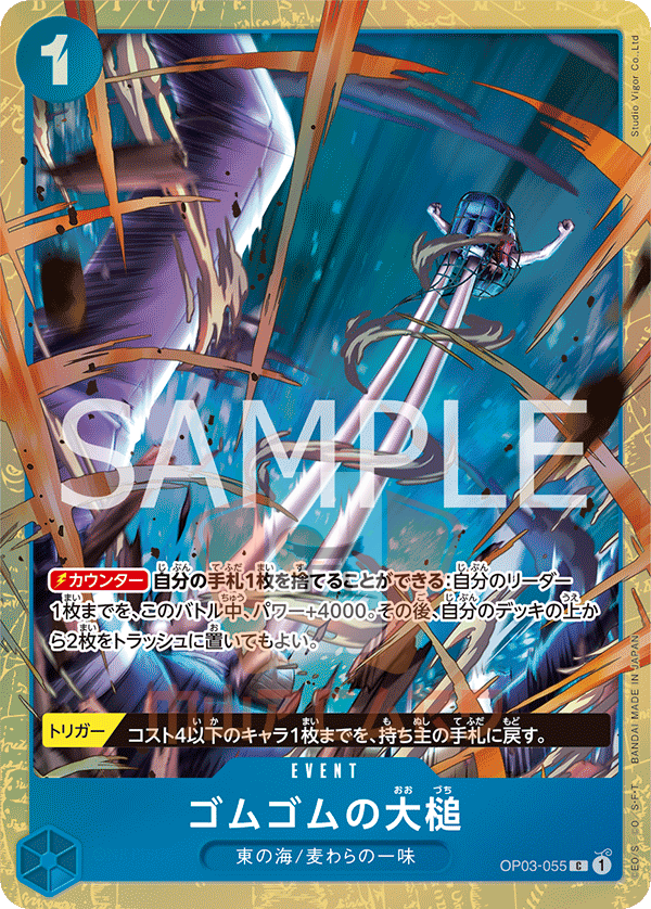 OP03-055-C-P