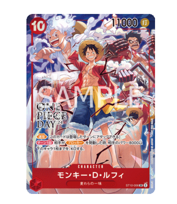 ST10-006-SR-P One Piece Day 24