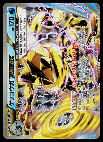 Greninja Break XY 028/171 JPN