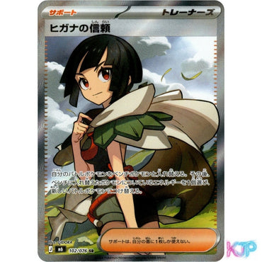 Zinnia's Trust M6 102/076 SR JPN