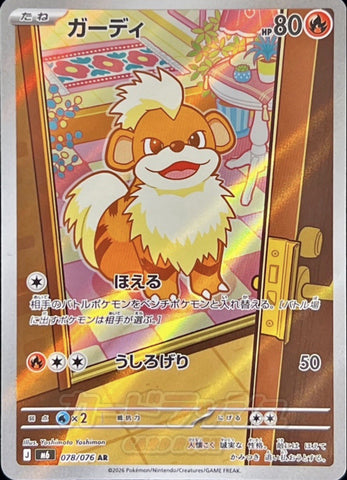 Growlithe M6 078/076 AR JPN