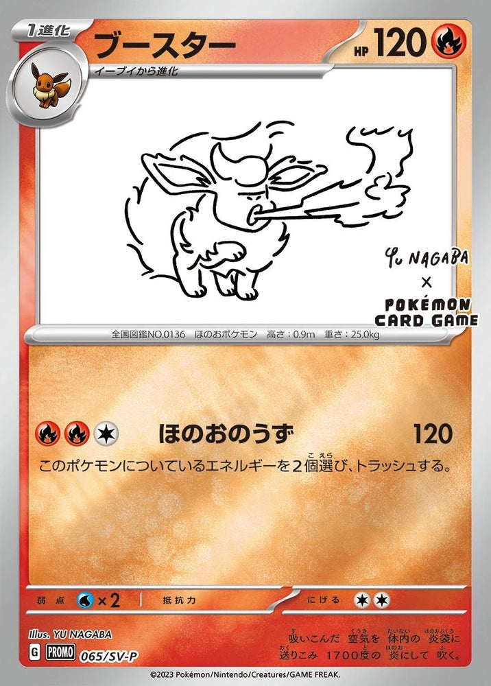 Flareon Promo 065/SV-P JPN