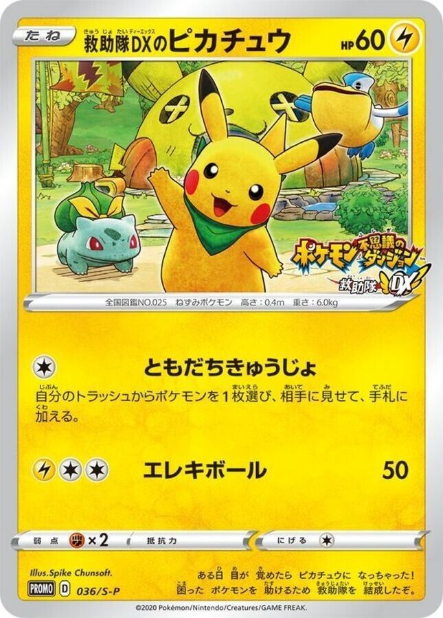 Pikachu Rescure Team DX PROMO 036/S-P JPN