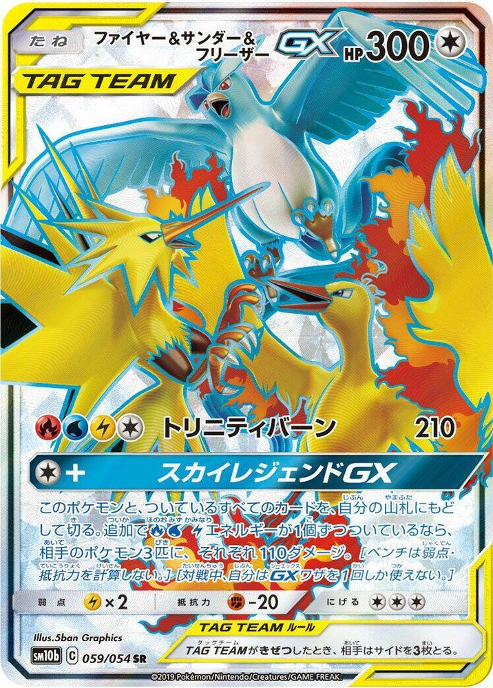 Moltres & Zapdos & Articuno GX SM10B 059/054 SR JPN