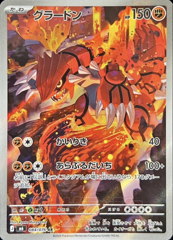 Groudon M6 084/076 AR JPN