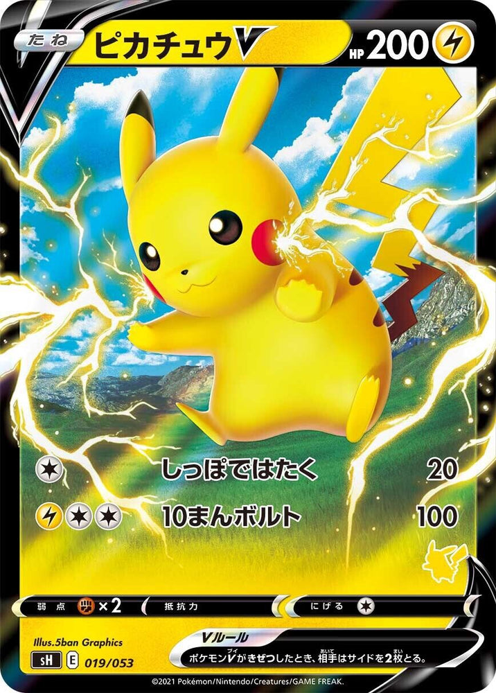 Pikachu V 019/053 SH JPN