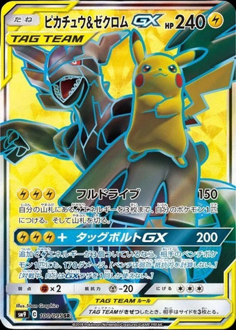 Pikachu & Zekrom GX SM9 100/095 SR JPN