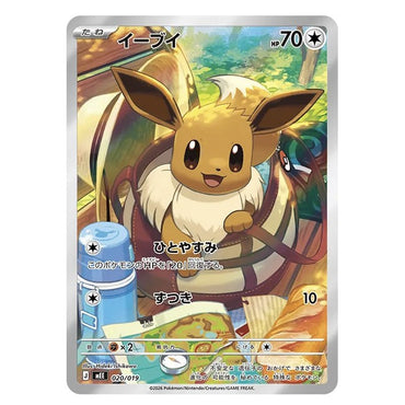Eevee MEE 020/019 Starter Set JPN