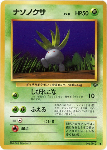 Oddish No. 043 (JPN) Jungle