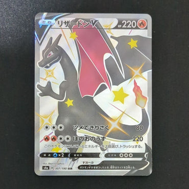 Charizard V S4a 307/190 SSR JPN