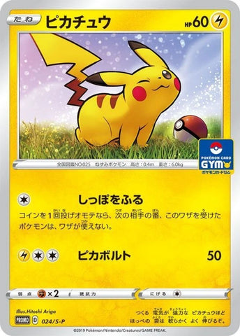 Pikachu Promo 024/S-P JPN