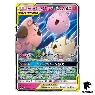 Togepi Cleffa Igglybuff GX 094/173 RR JPN