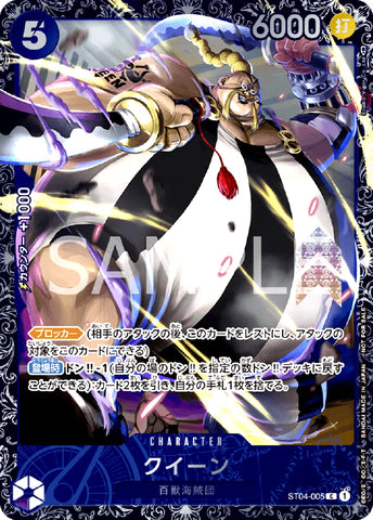 ST04-005-SP-P (Flagship)