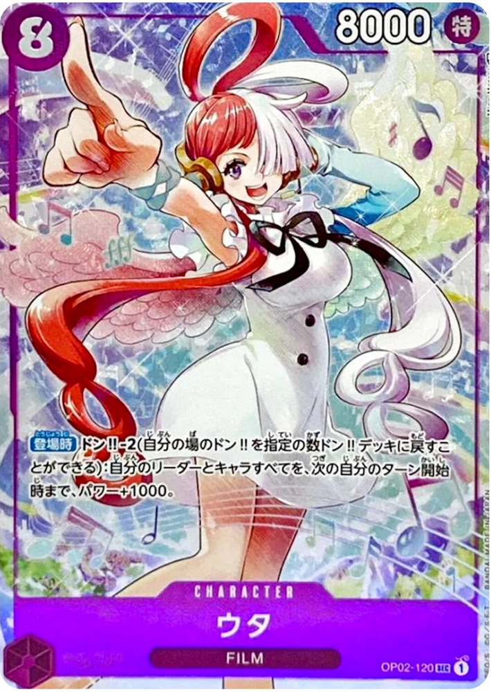 OP02-120-SEC-P