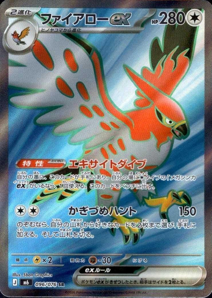Talonflame ex 096/076 M6 JPN