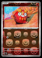 Darumaka SV11B 013/086 Masterball JPN