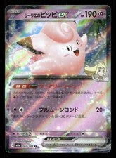 Lillie's Clefairy ex RR 060/193 M2A JPN