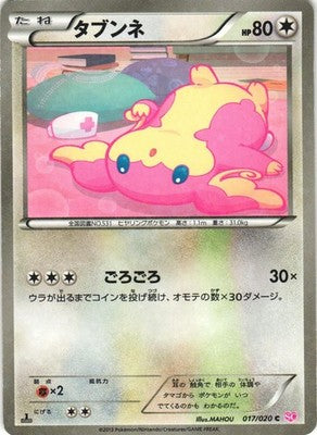 Audino SC 017/020 C JPN