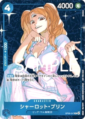 OP06-047 | SP CARD | CHARACTER Charlotte Pudding (Parallel)