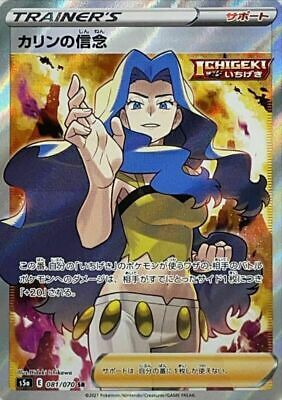 Karen's Conviction S5A 081/070 SR